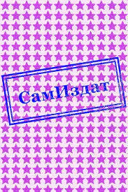 Найти Астру СИ