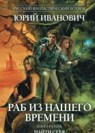 Найти себя