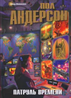 Нам пожалуй пора идти