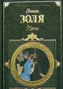 Нана