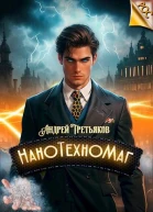 НаноТехноМаг