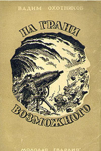 Напуганная молния