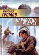 Наработка на отказ