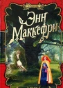 Народ Акорны Мир Акорны