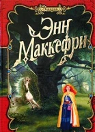 Народ Акорны Мир Акорны
