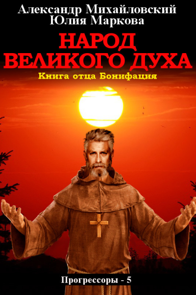 Народ Великого духа