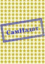 Наш цвет и смыслСИ