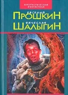 Наши фиолетовые братья