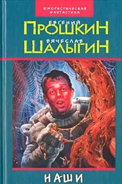 Наши фиолетовые братья