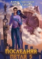 Наследие Аури