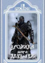 Наследие Рагнарёка или Подвижные игры на свежем воздухе