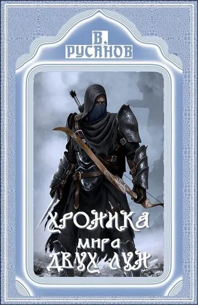 Наследие Рагнарёка или Подвижные игры на свежем воздухе