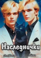 Наследнички СИ