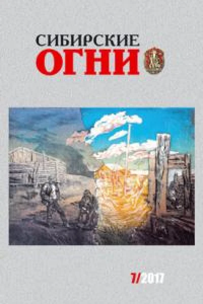 Наследники Киприана