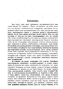 Научное обозрение 12 Декабрь
