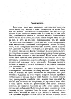 Научное обозрение 12 Декабрь