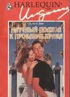 Научный подход к проблеме брака