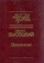 Наводнение сборник