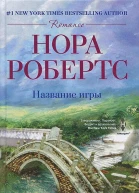Название игры