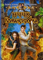НЧЧК Командировка