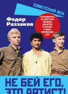 Не бей его это артист Юные звезды советского кино 19621972 годы