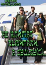 Не коимат выбирали а судьбус