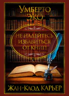 Не надейтесь избавиться от книг