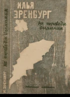 Не переводя дыхания