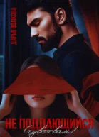 Не поддающийся чувствам