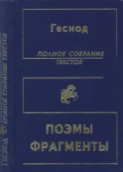 Не Полное собрание текстов