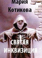 Не публиковалось