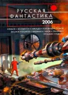 Не там проснулся