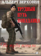 Не туда попали