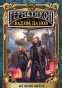 Не видя звёзд