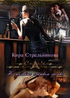Не желайте слишком громко
