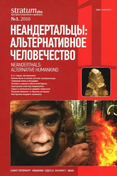 Неандертальцы какими они были и почему их не стало