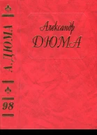 Неаполитанские хроники