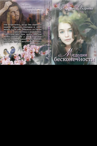 Небеса Европы  Moscow Calling СИ