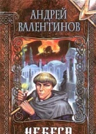 Небеса ликуют