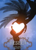 Небеса