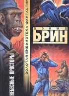 Небесные просторы