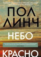 Небо красно поутру