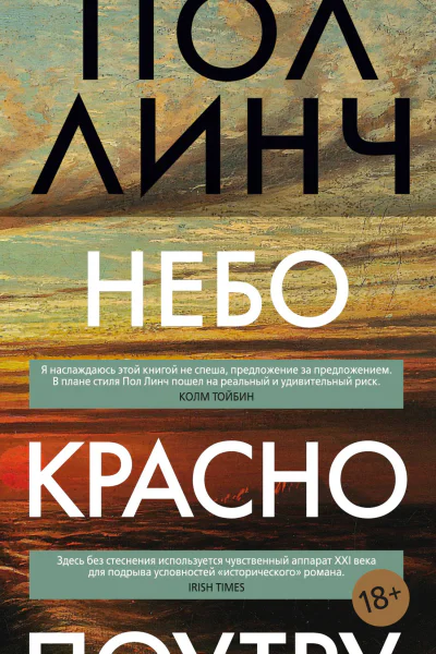 Небо красно поутру