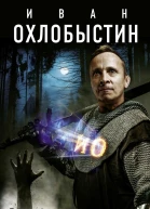 Небылицы и думы