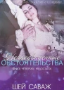 Недостаток ЛП