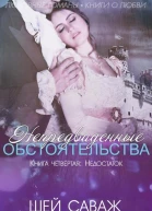 Недостаток ЛП