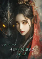 Нефритовая лиса