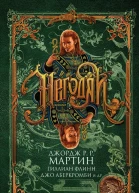 Негодяи