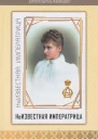 Неизвестная императрица