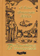 Неизвестный солдат